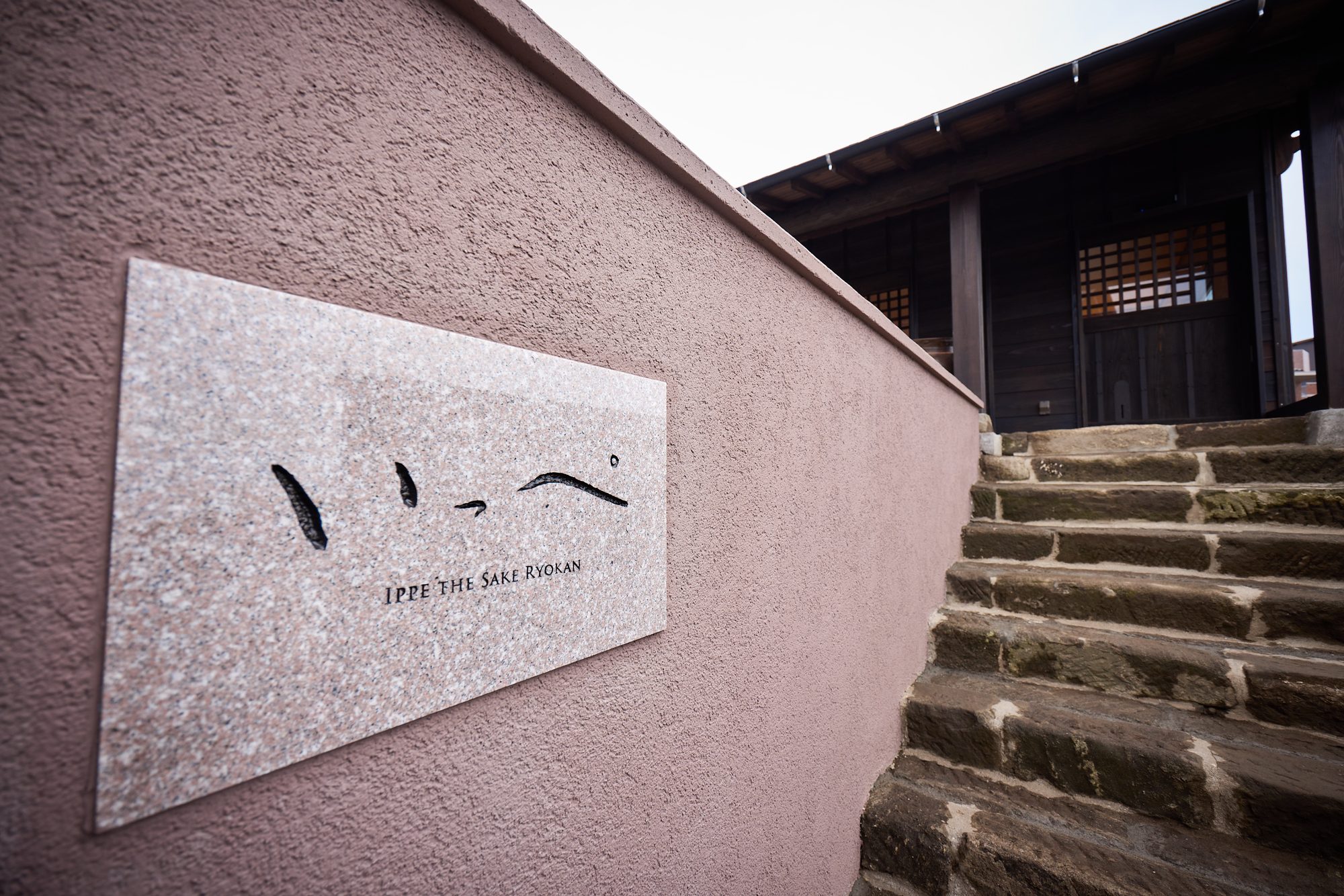 The IPPE sign beside the stone steps